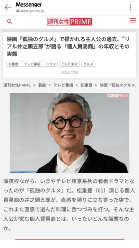 週刊女性ＰＲＩＭＥに掲載されました